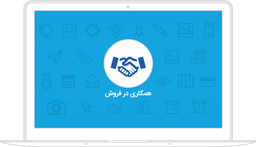 همکاری در فروش پارسه دو